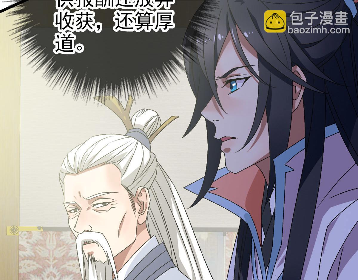 第88话 仙籍入手117