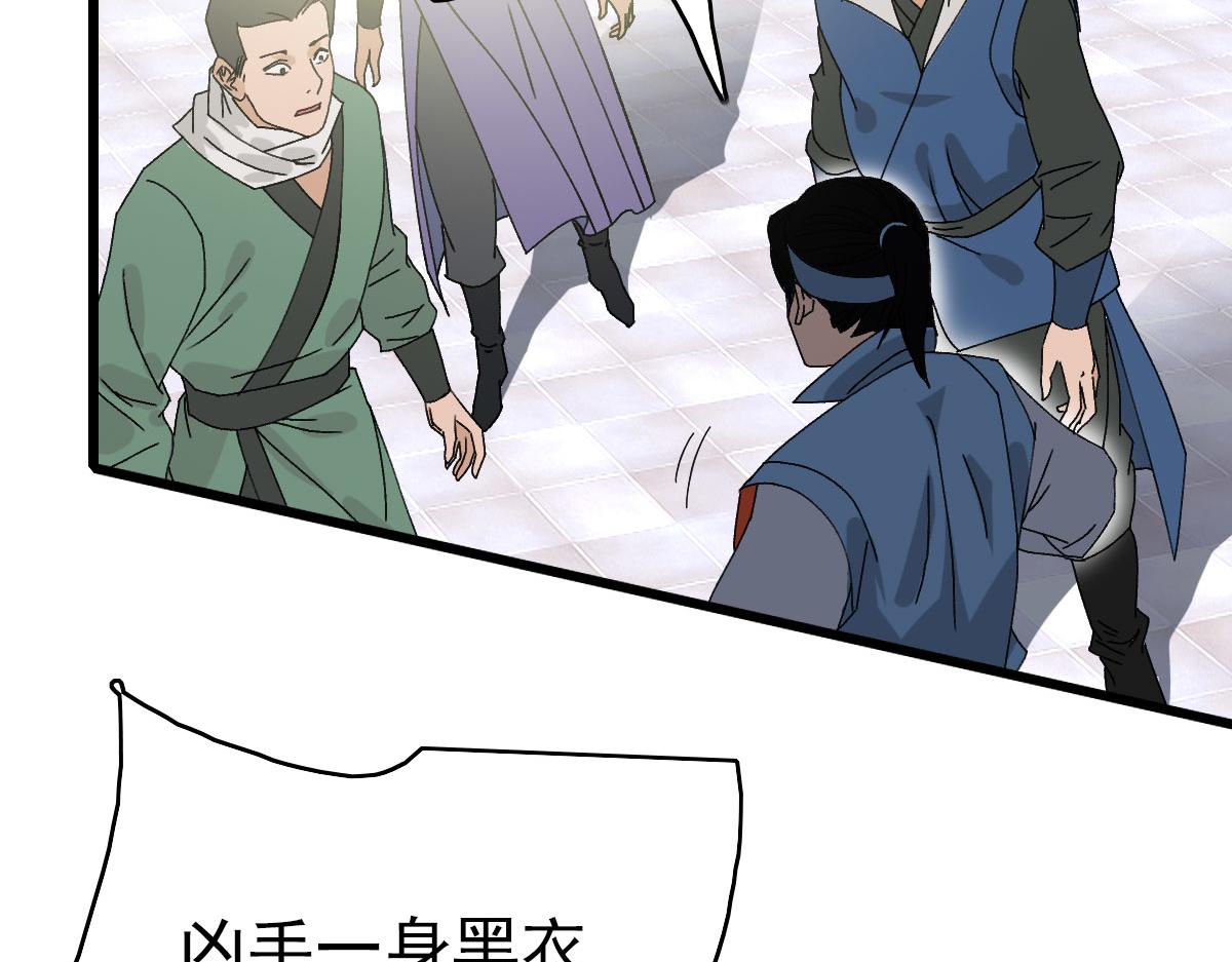 第82话 神秘刺客36