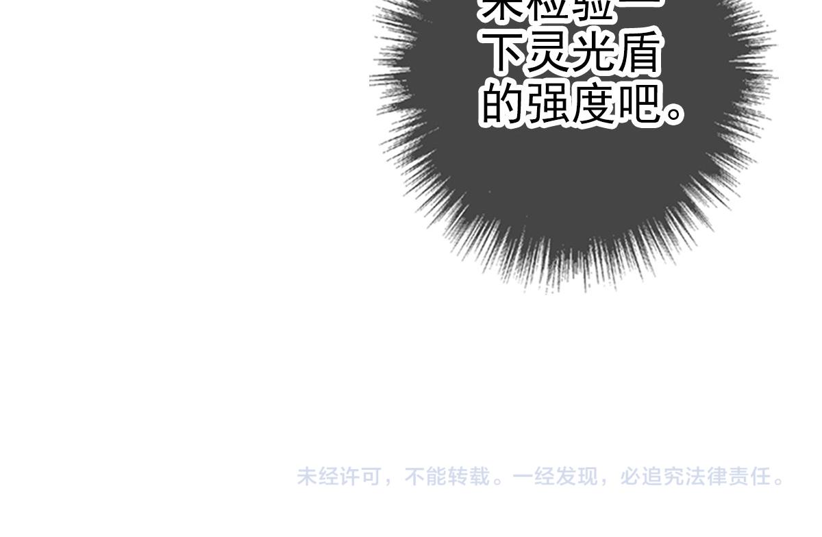 第119话 辞别烈阳帮146