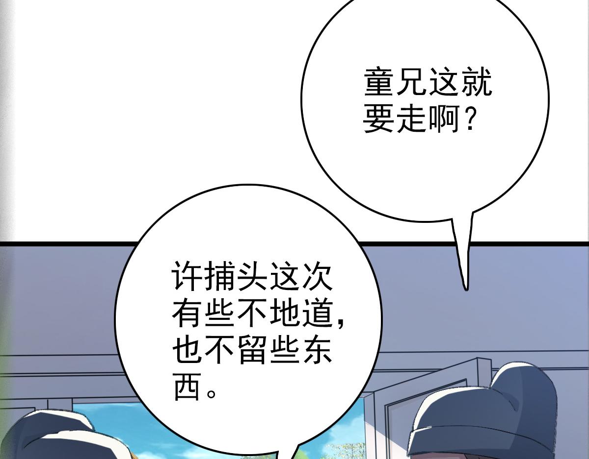 第43话 分赃143