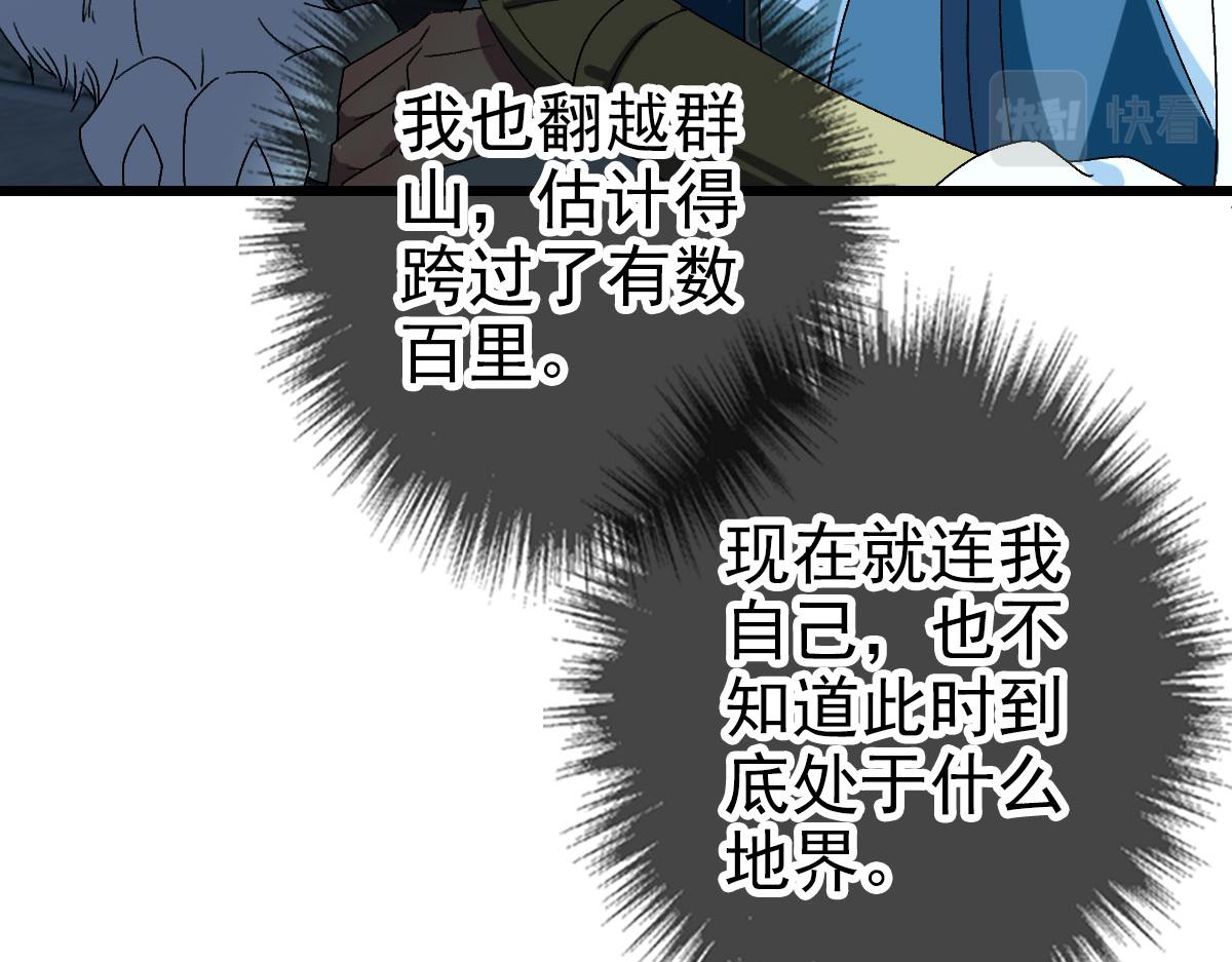 第124话 神秘少女42