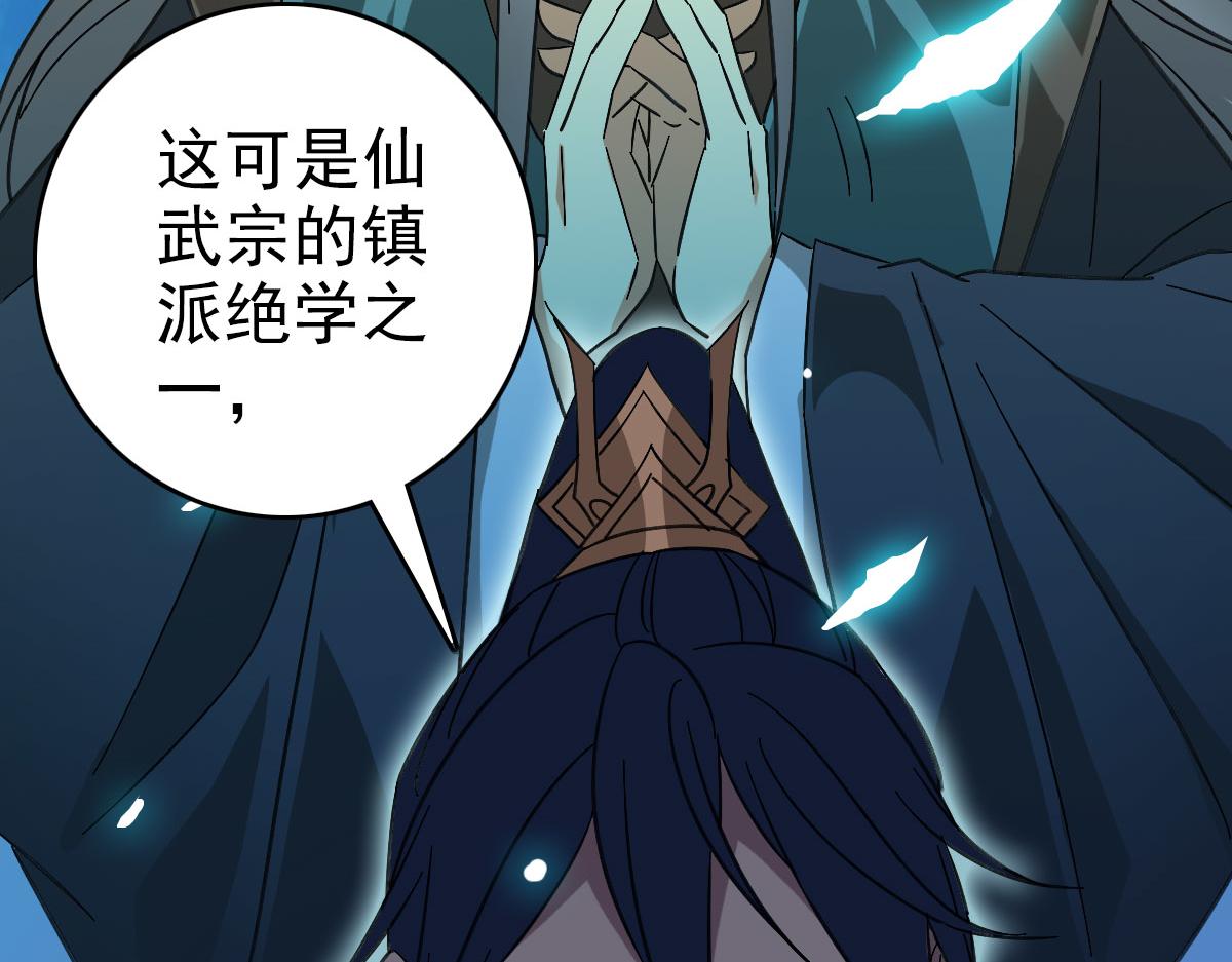 第123话 内藏玄机74