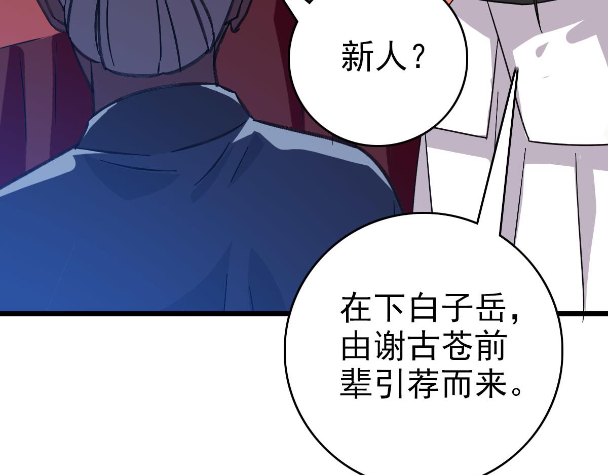 第87话 灵符显威45