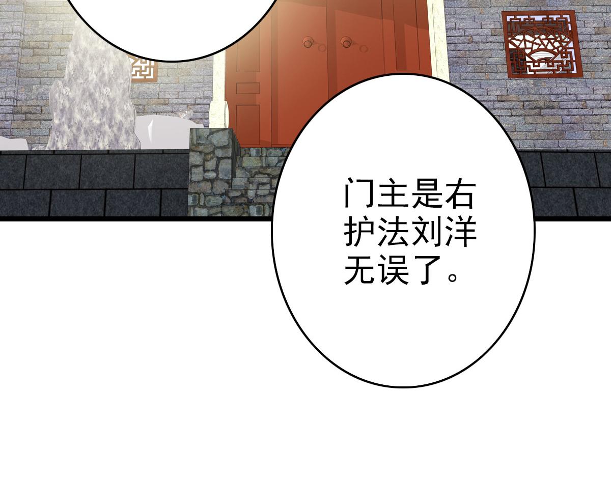 第68话 分舵易主47