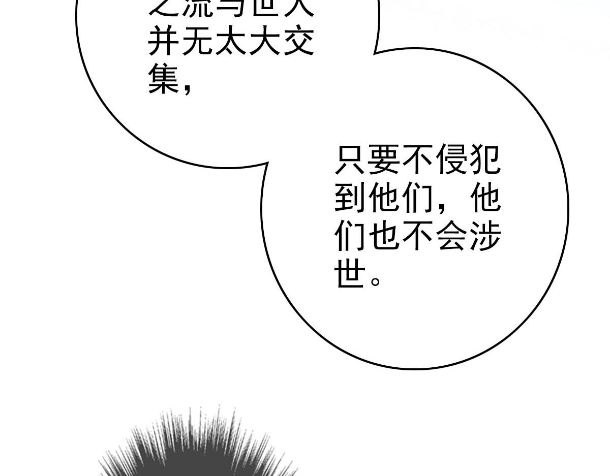 第47话 偿还91