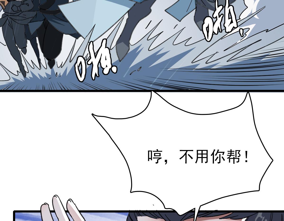 第57话 寨主现身31