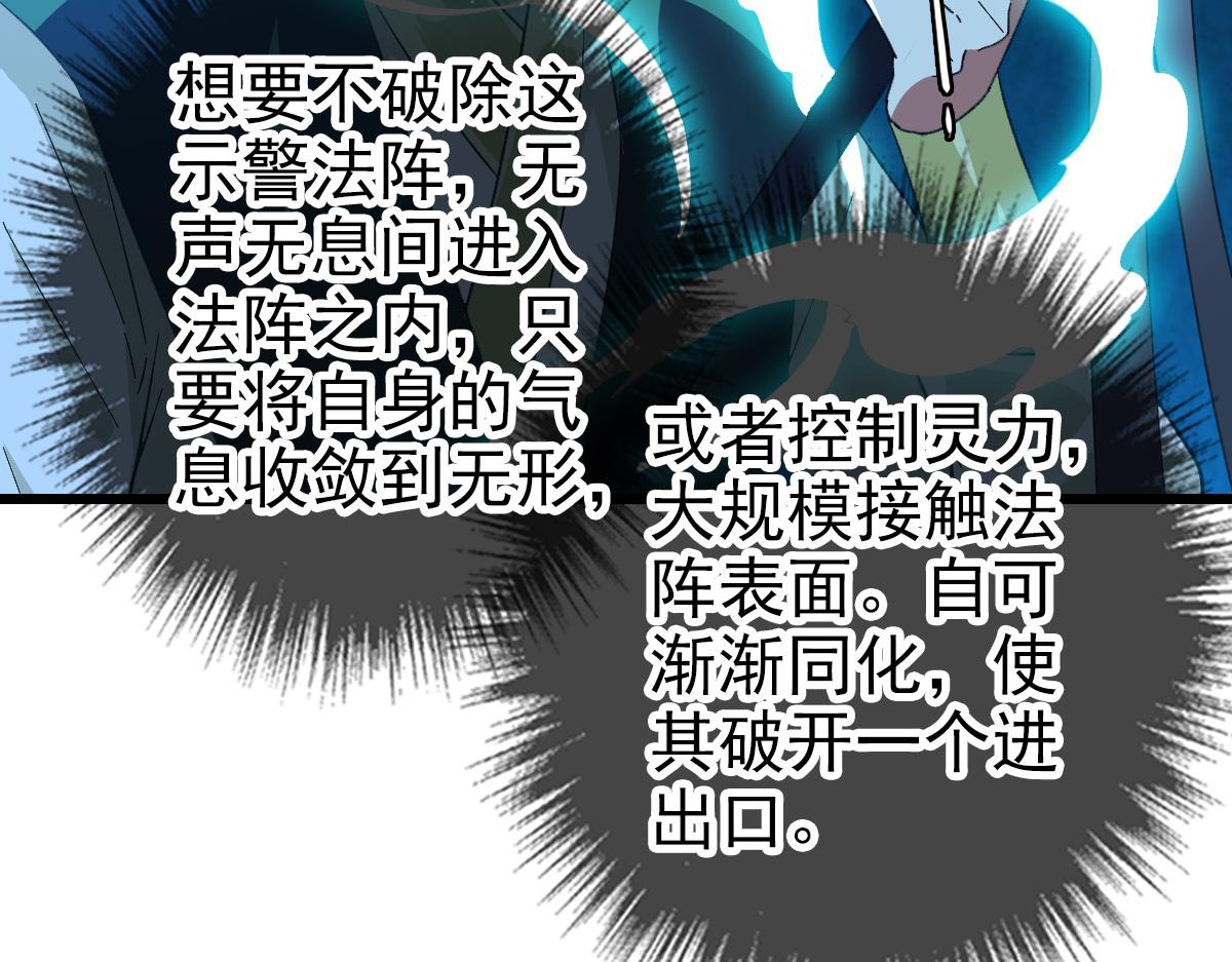 第117话 夜闯县衙6