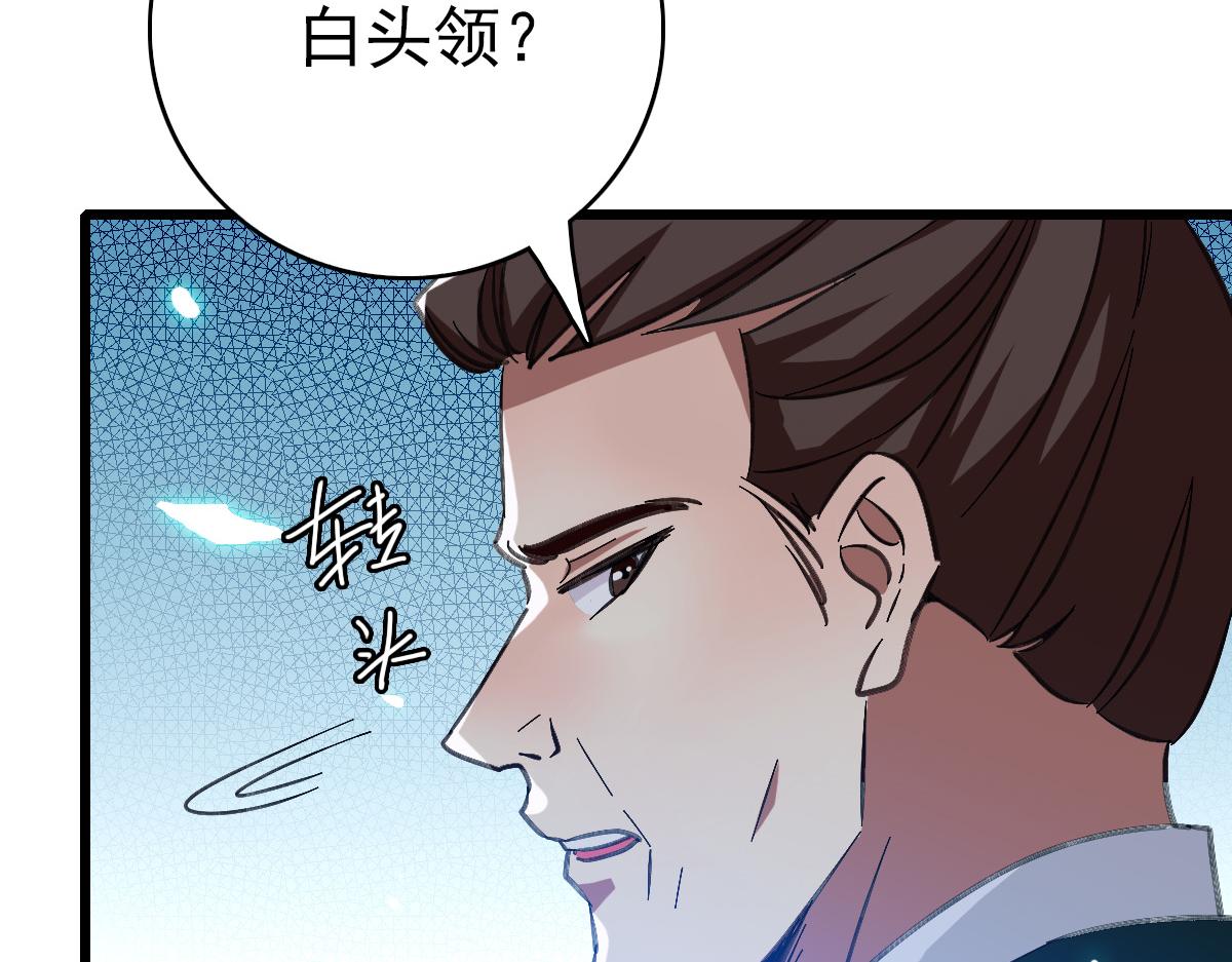 第75话 篡改情报105