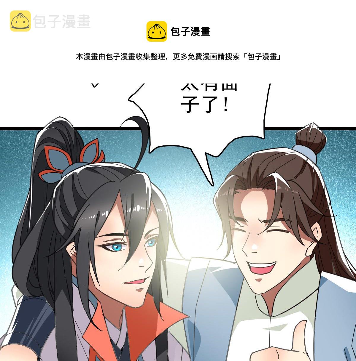 第81话 扬名立万60