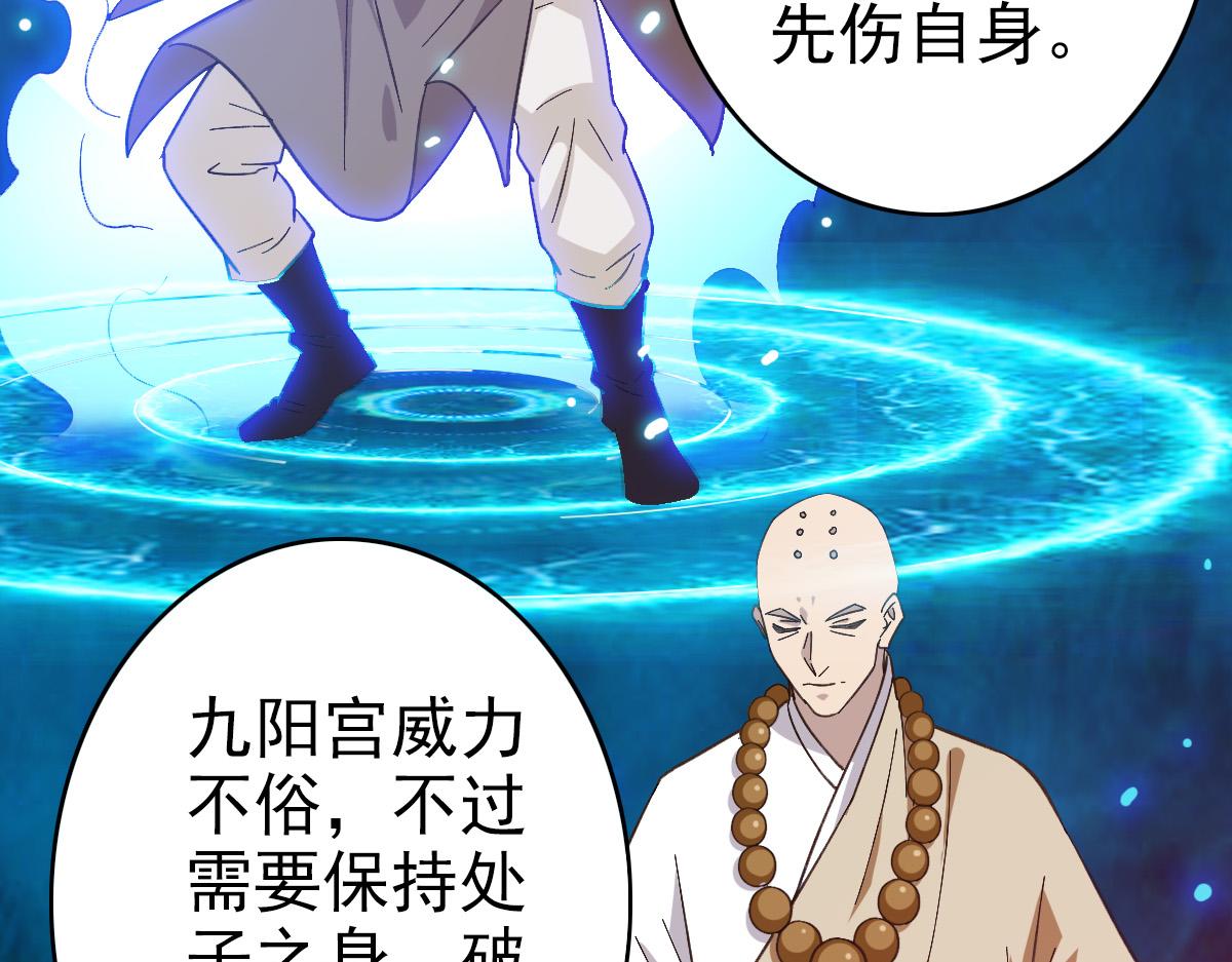第79话 青年武会52