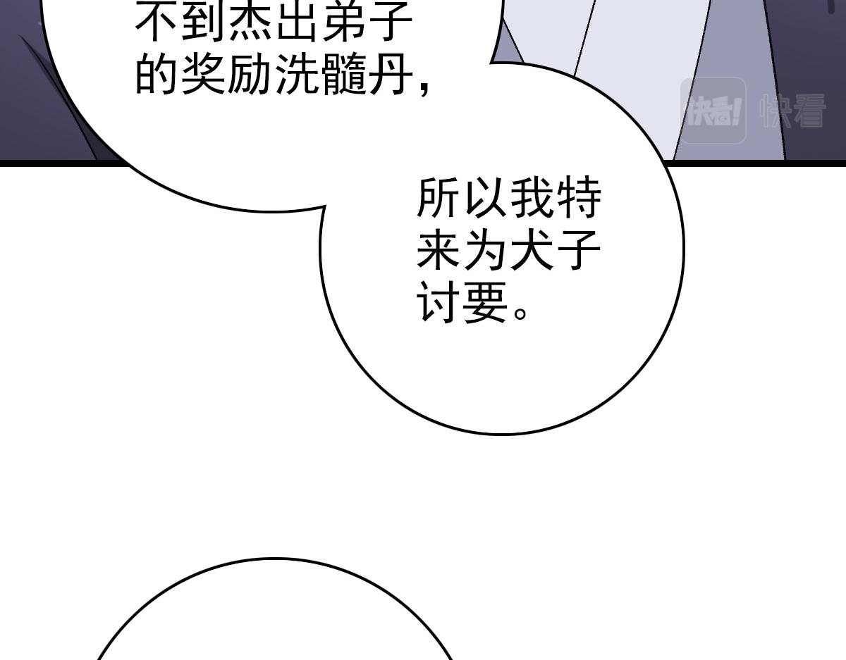 第70话 师兄99
