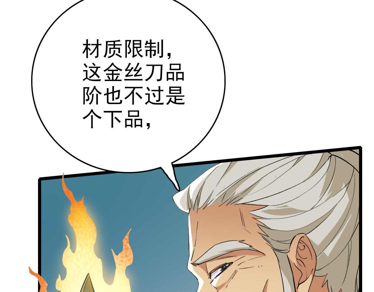 第33话 精怪91