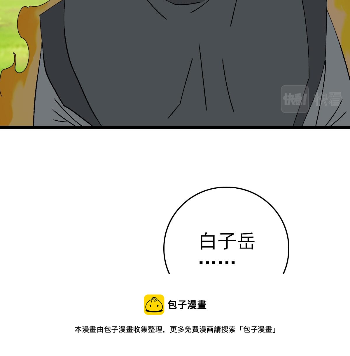 第78话 内力境90