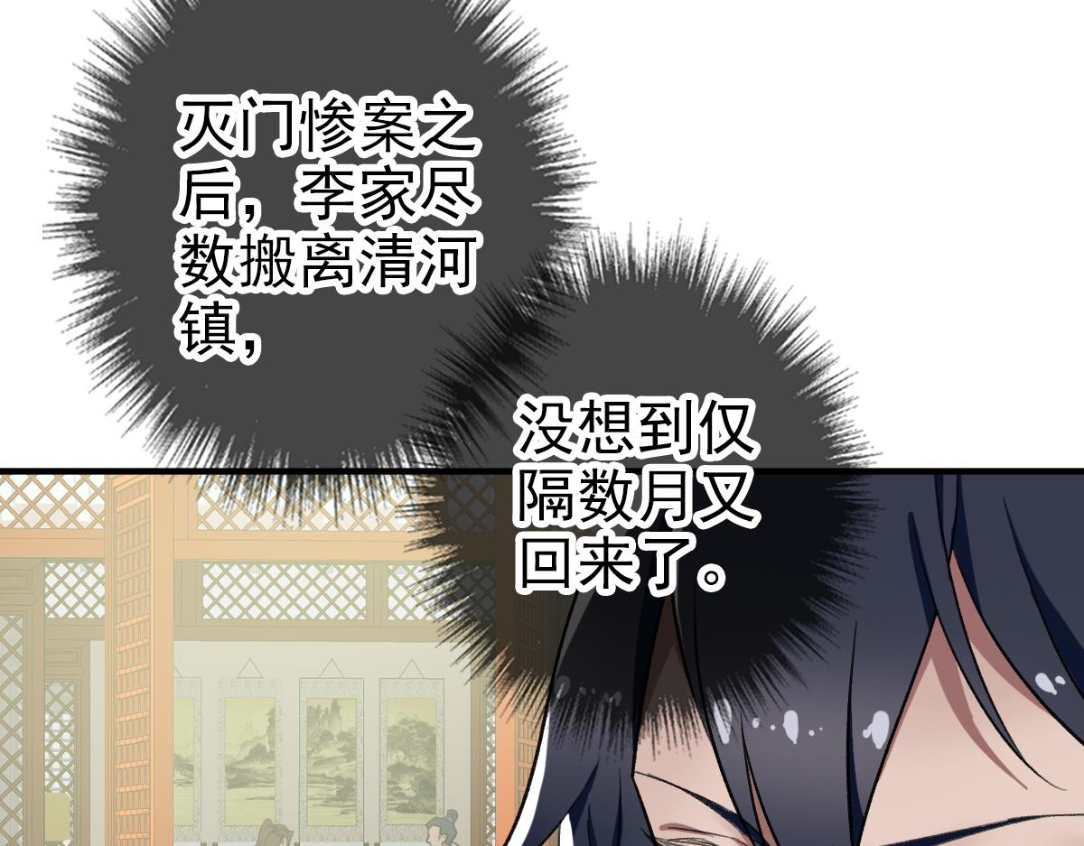 第26话 鬼蜮38