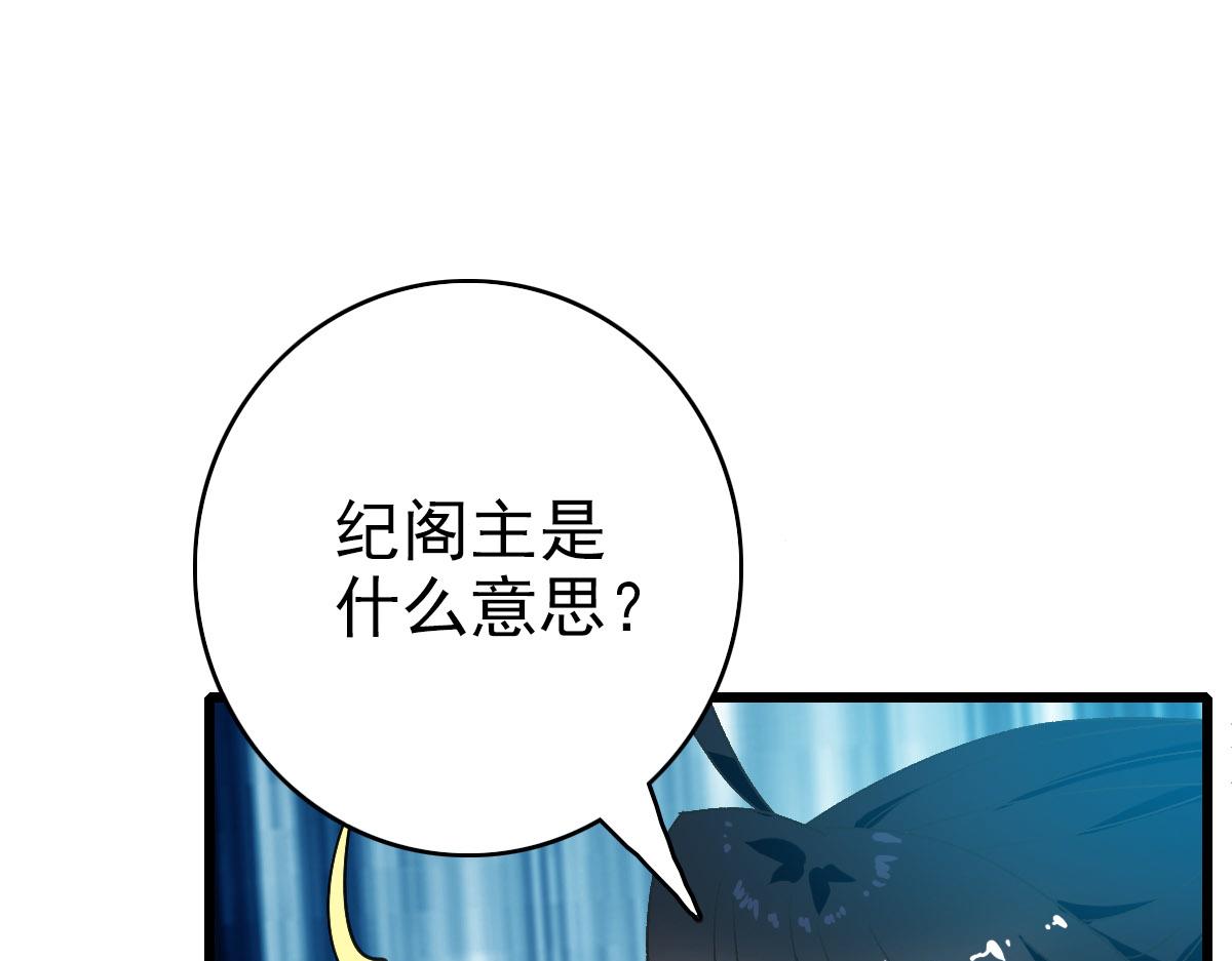 第98话 反水背刺83