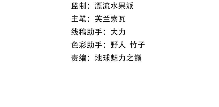 第11话 杀猪刀3