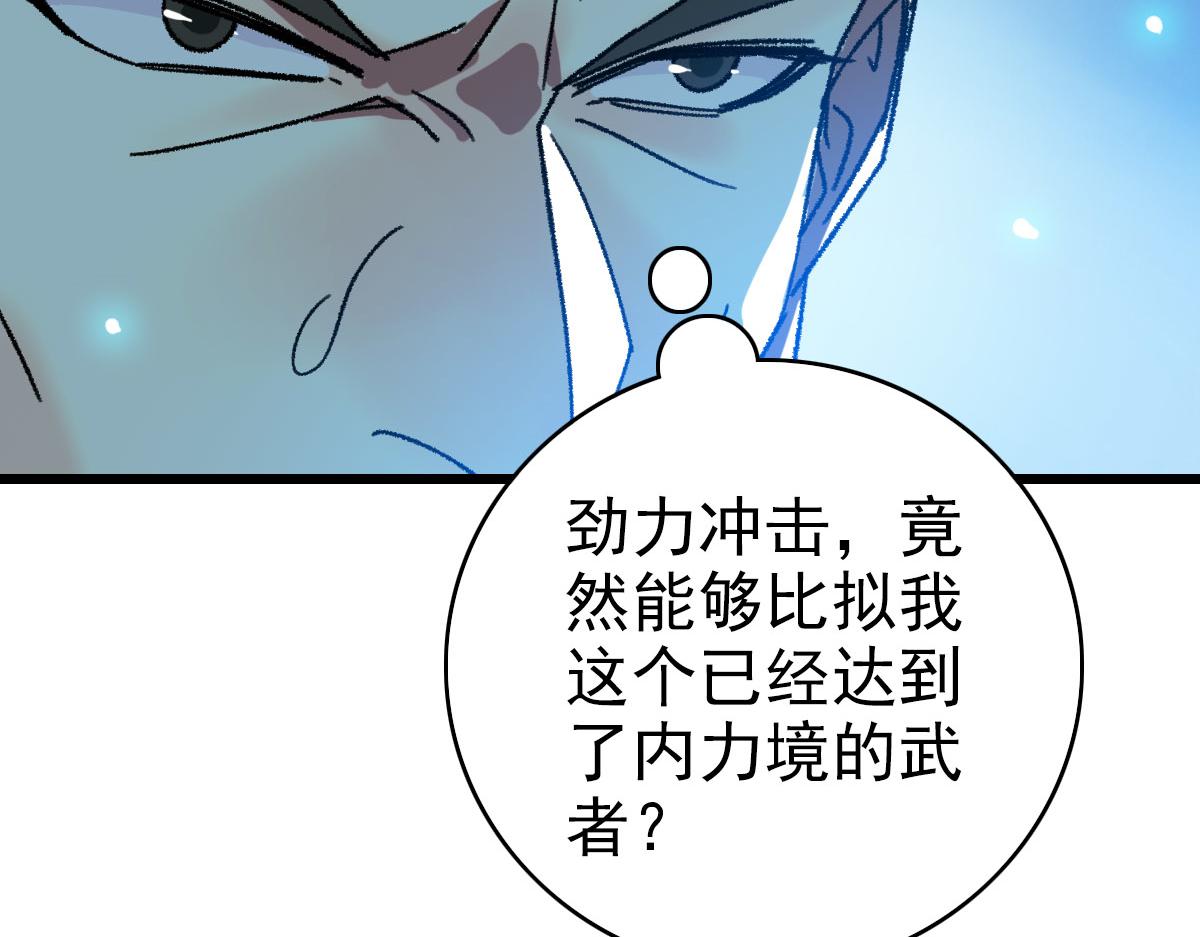 第110话意外强敌110