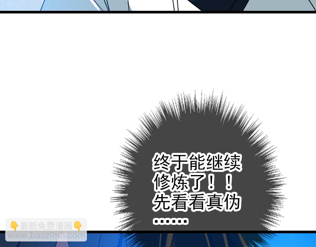 第88话 仙籍入手50