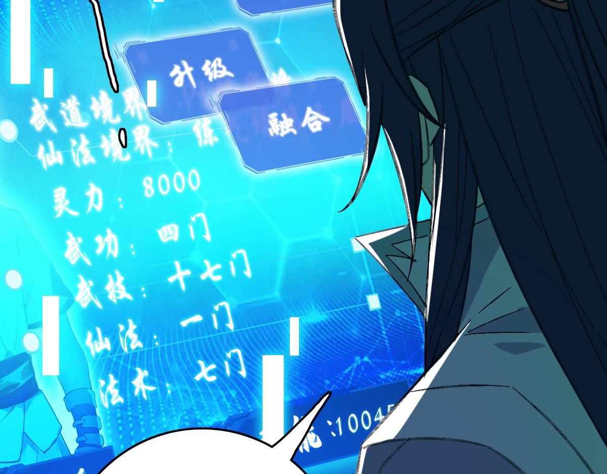 第71话 发配药园42