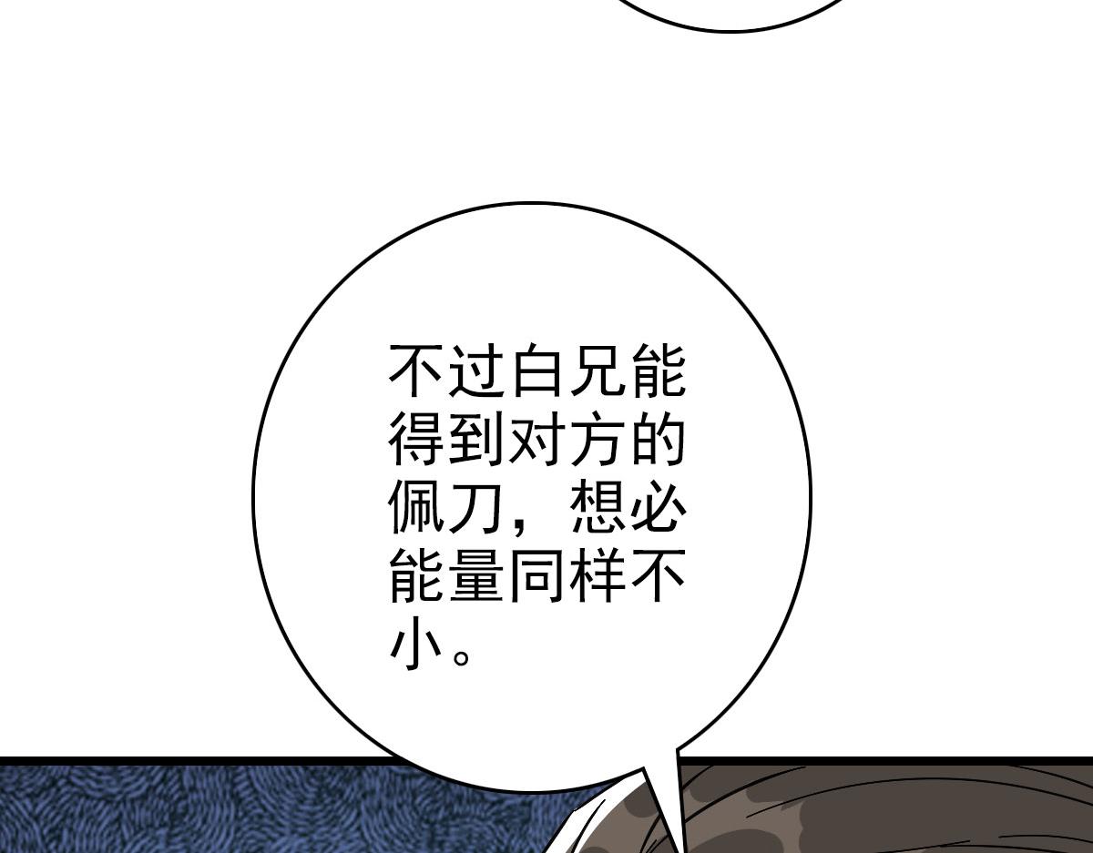第107话子岳献刀11
