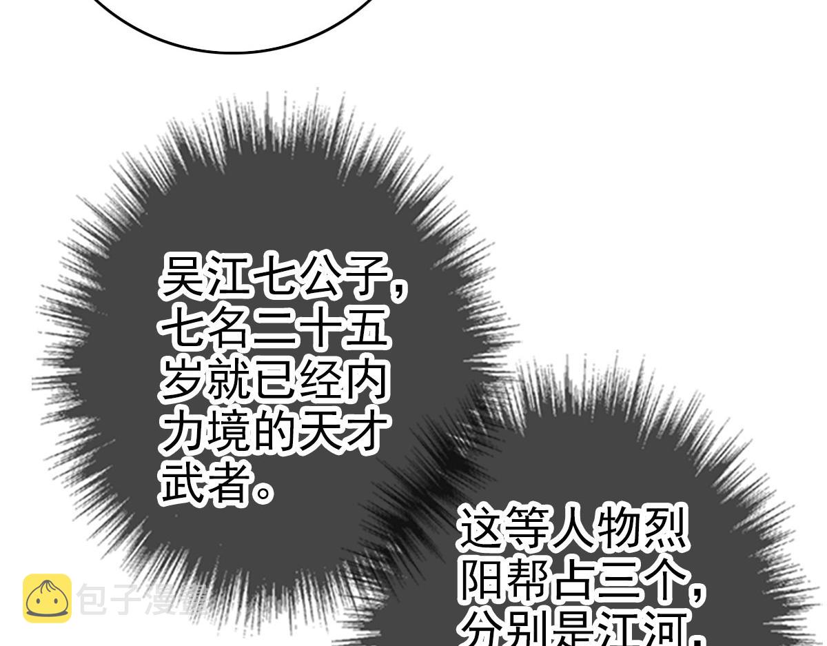 第83话 仙门人脉79