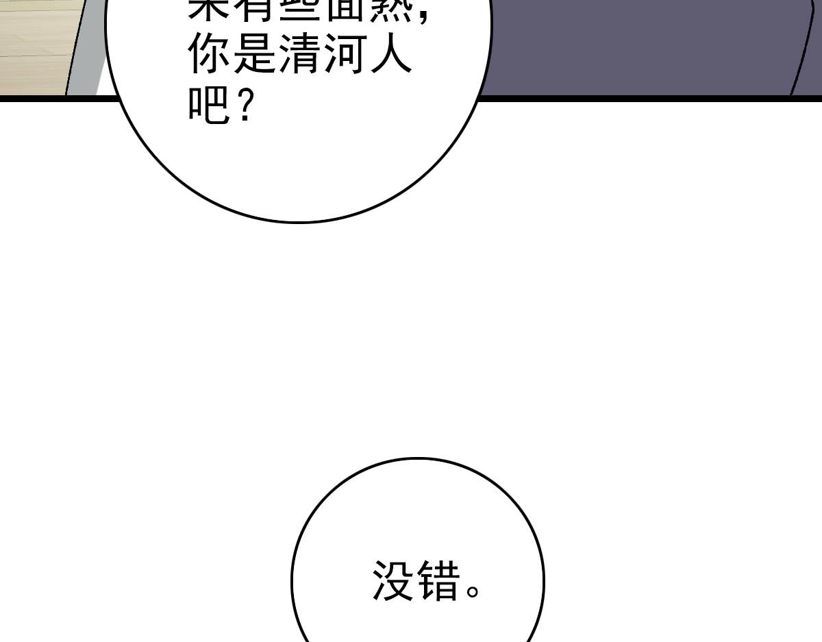 第88话 仙籍入手60