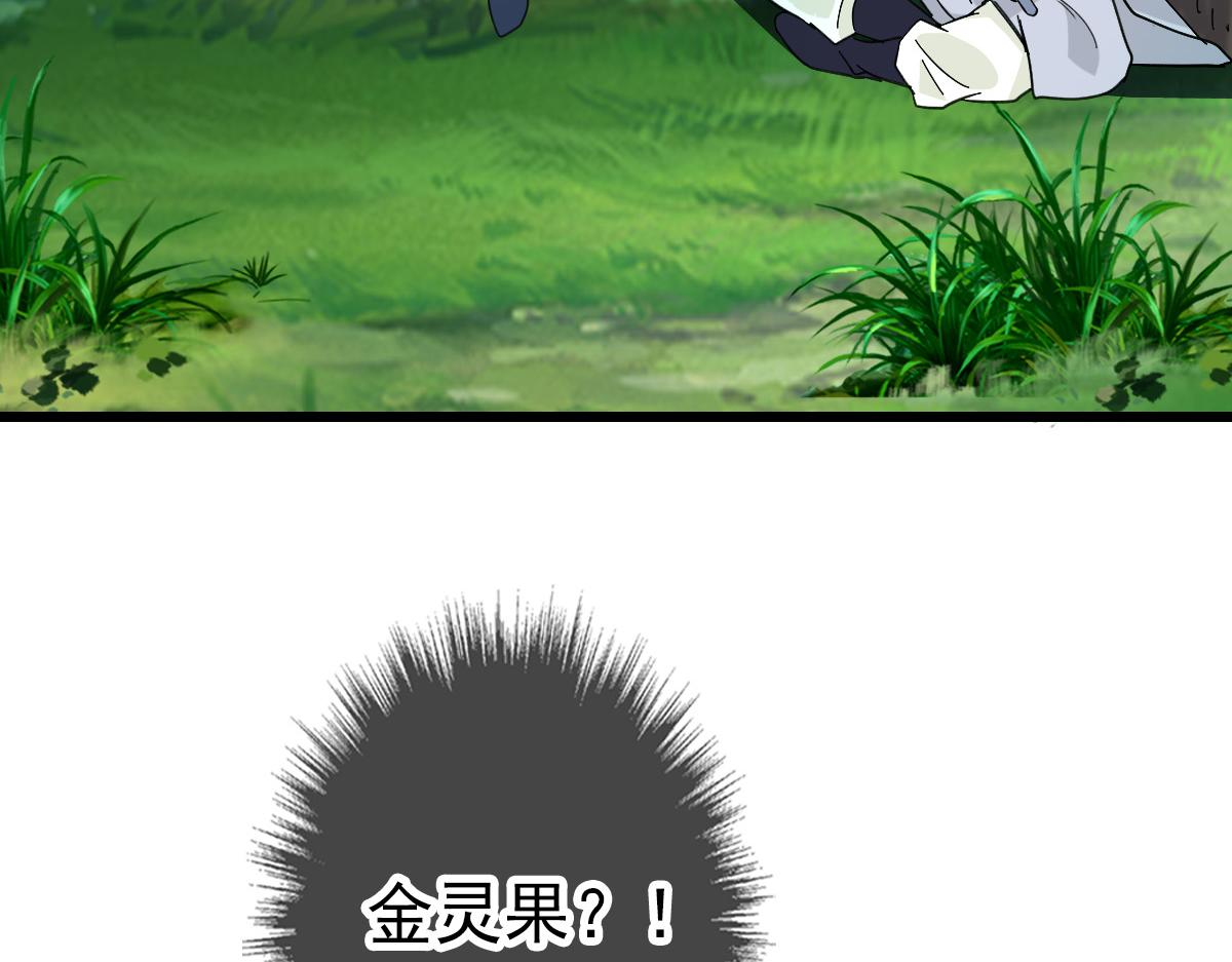第75话 篡改情报23