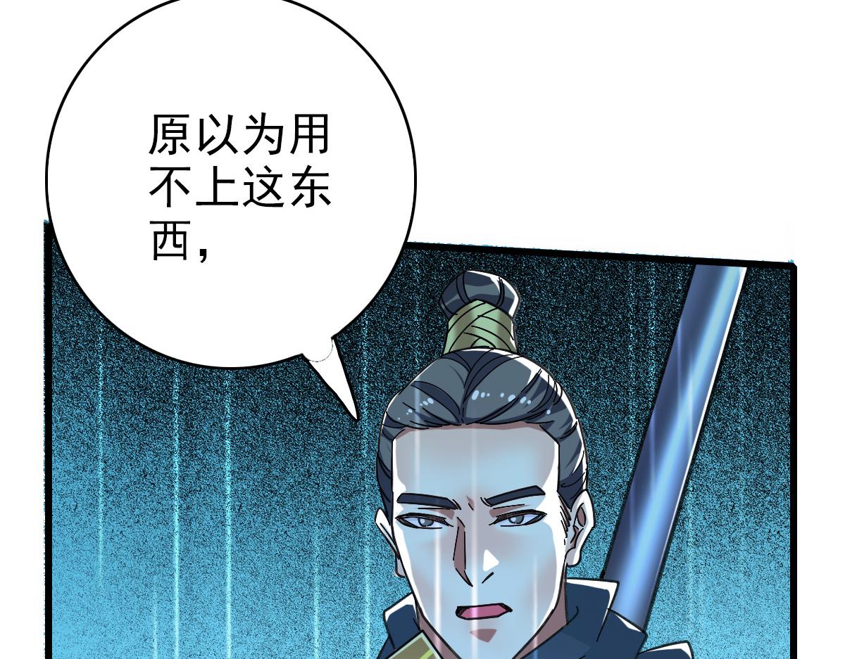 第59话 尘埃落定22