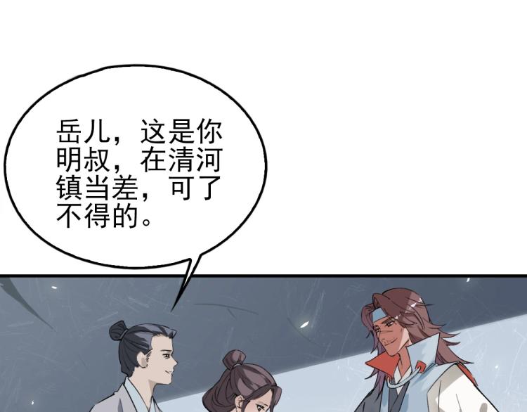 第1话 系统上线！119