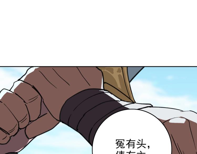 第2话 斩！138