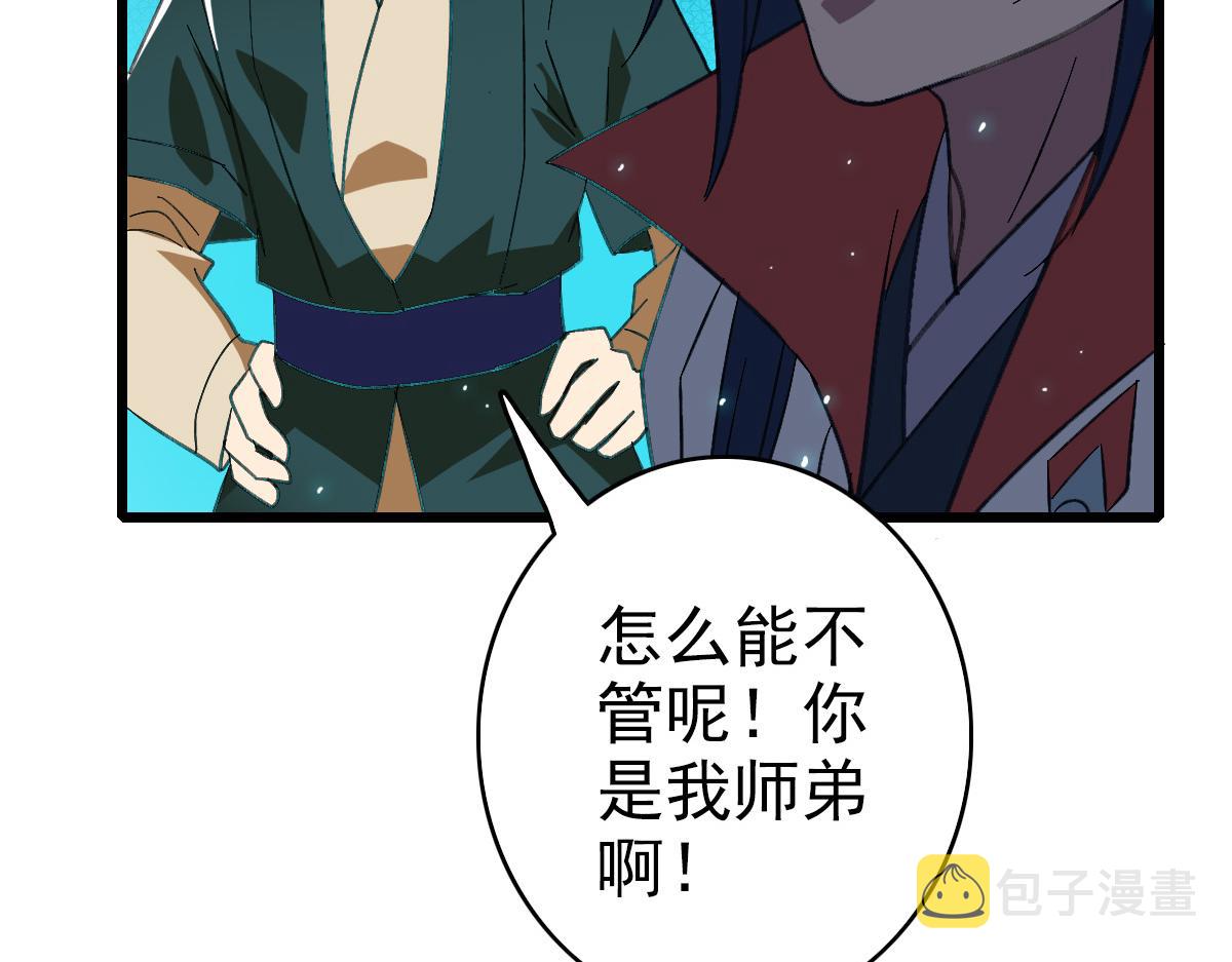 第71话 发配药园29