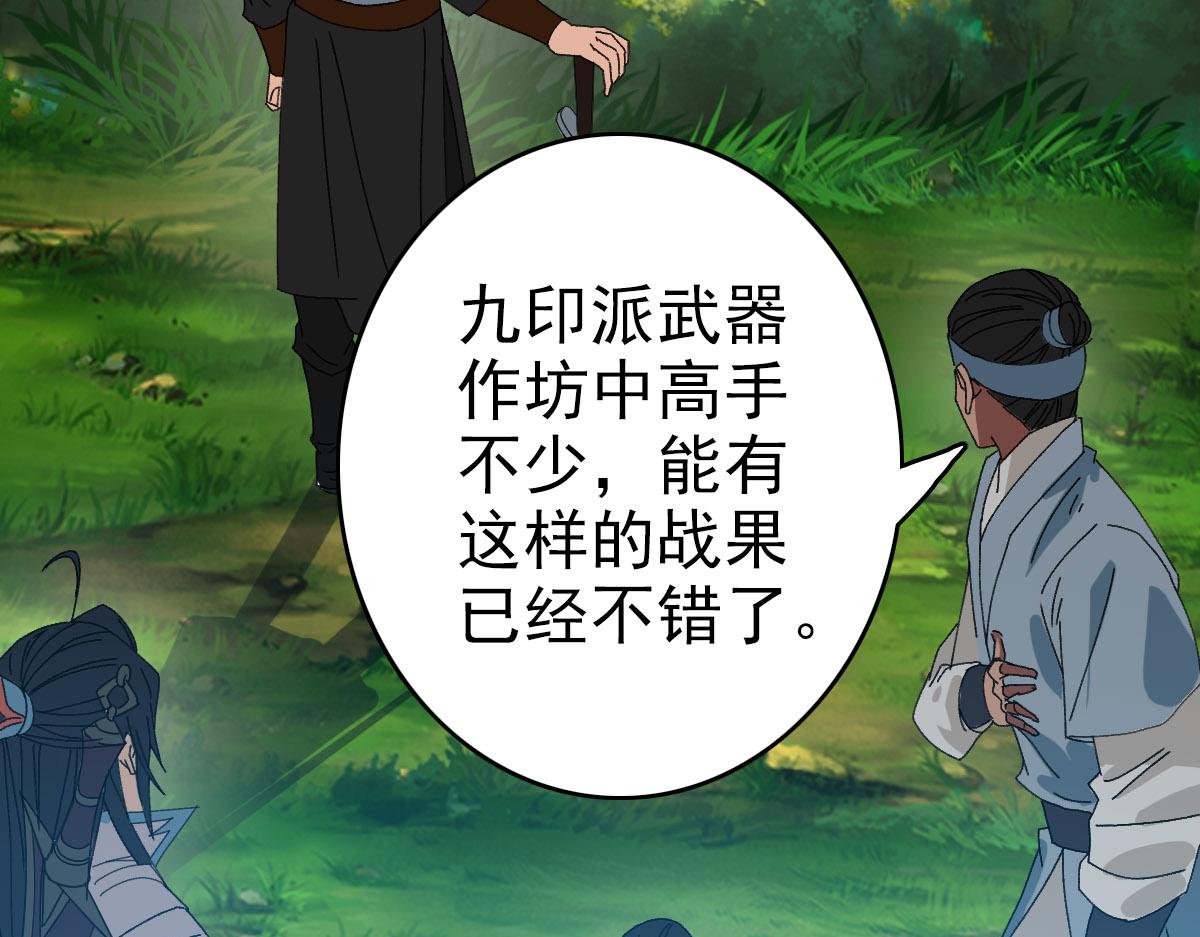 第86话 初会道友20