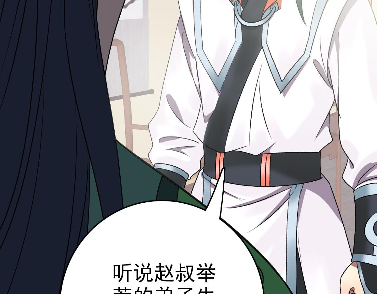 第36话 竞争者81