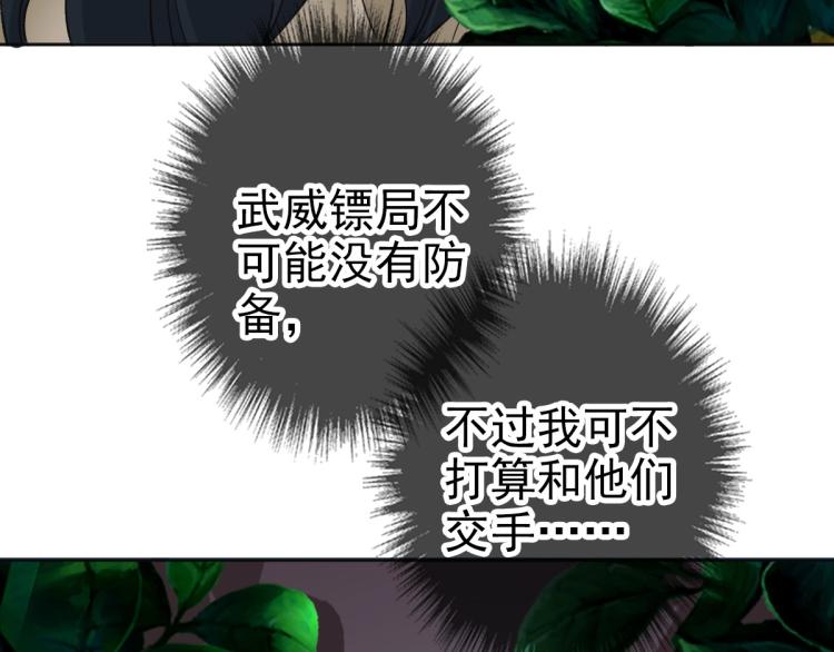 第15话 伏击119