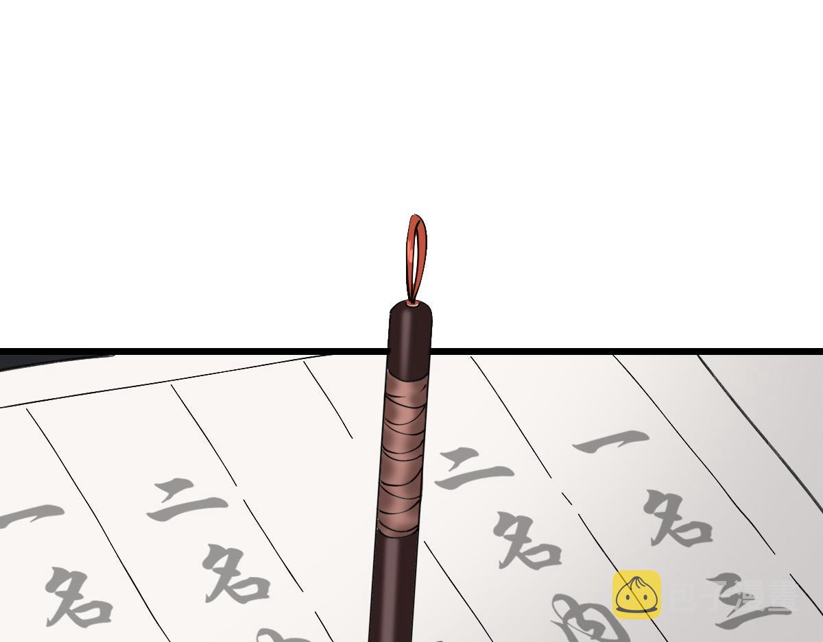 第75话 篡改情报67