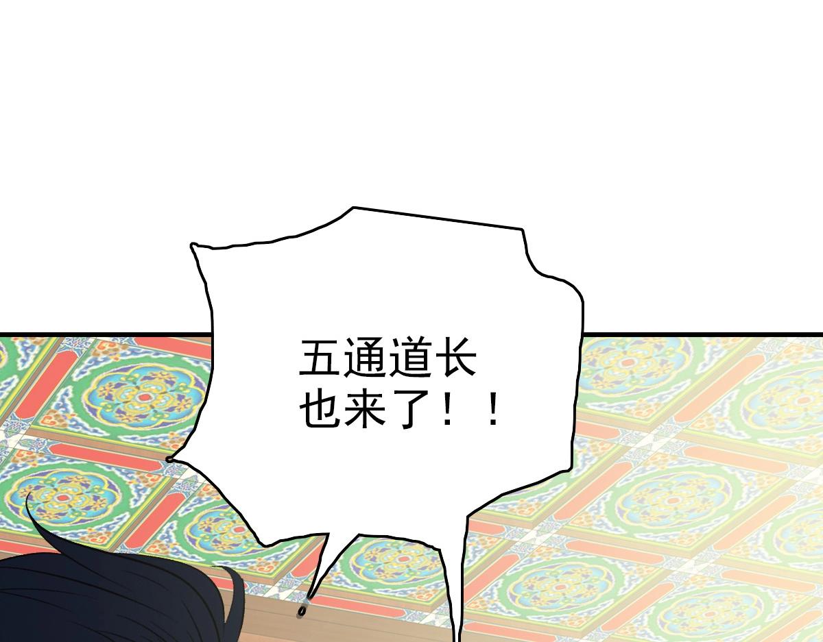 第20话 寿宴103