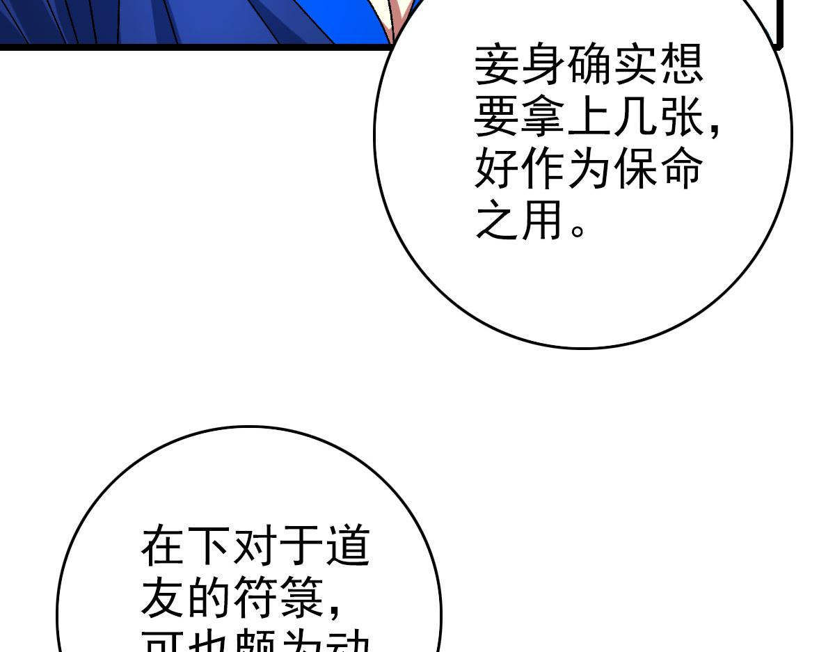 第94话 初入雾谷29