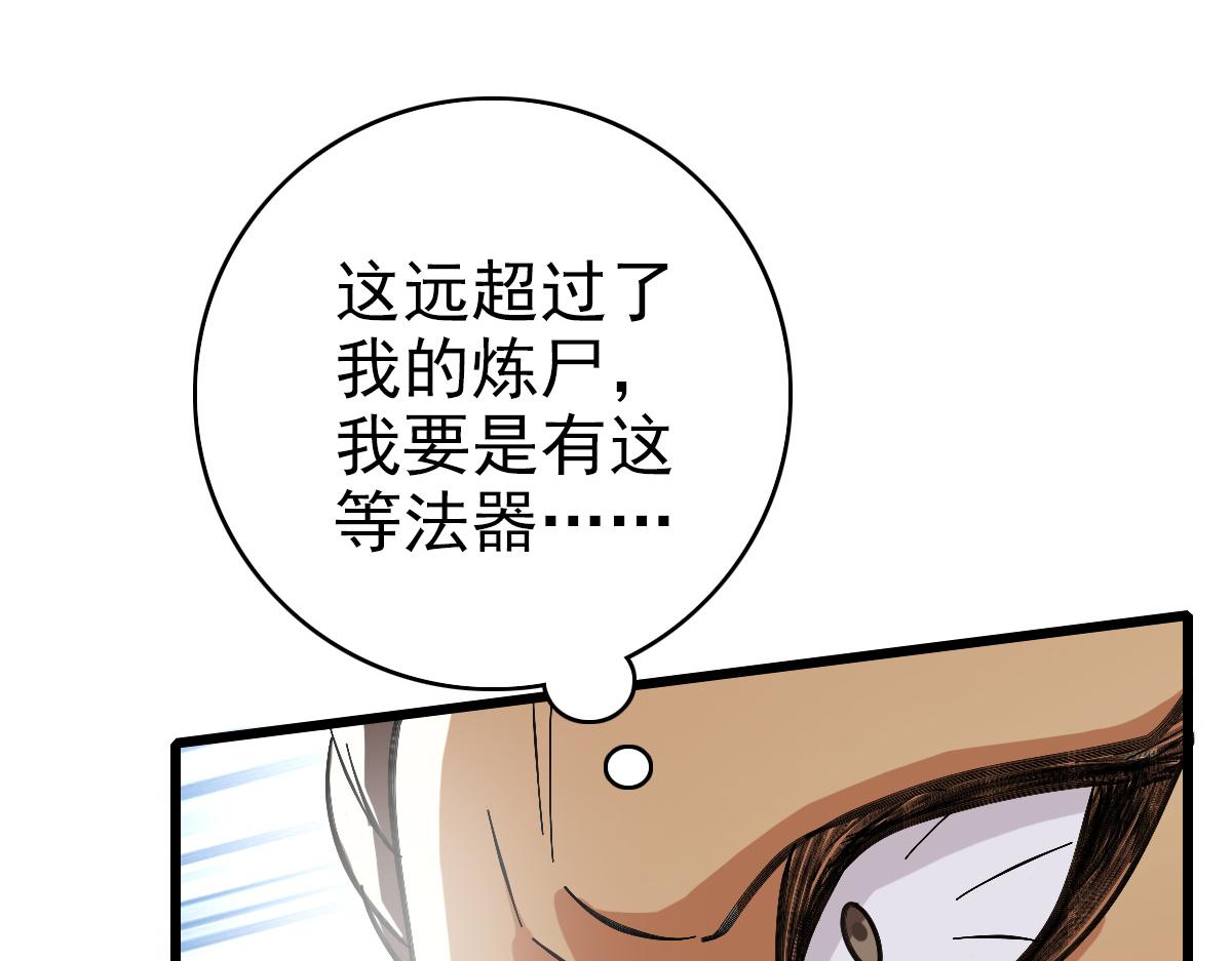 第53话 斗法91