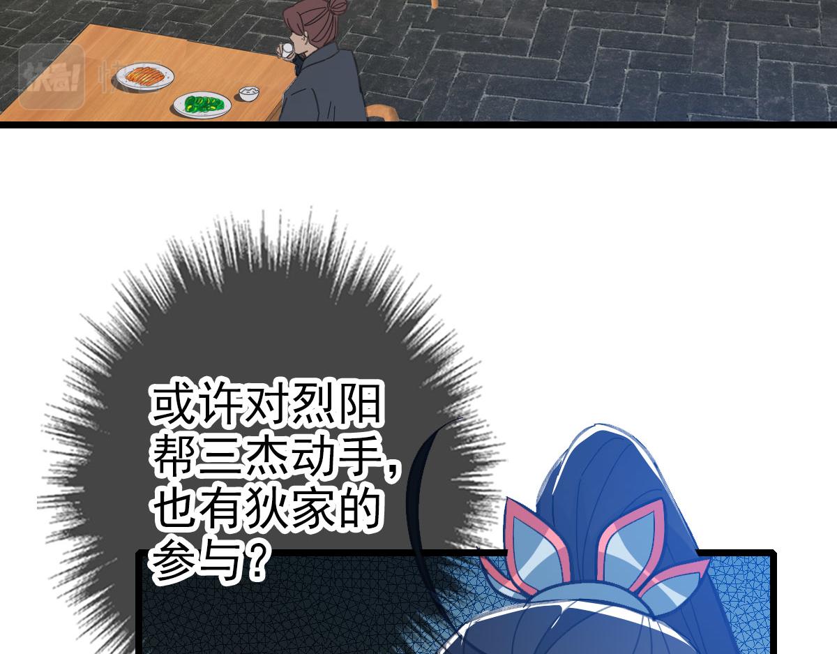 第83话 仙门人脉85