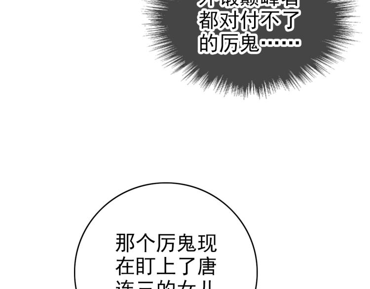 第8话 修仙之法91