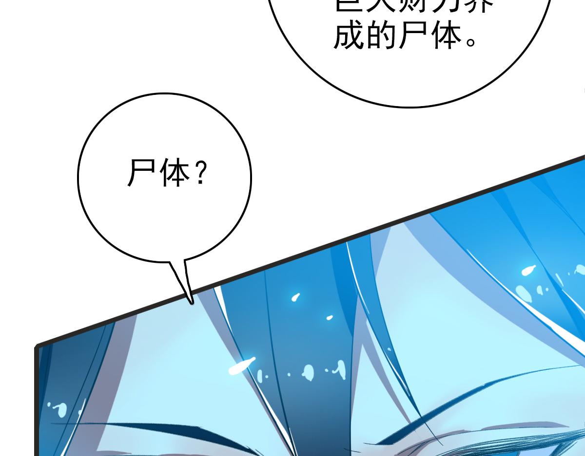 第52话 黑吃黑80