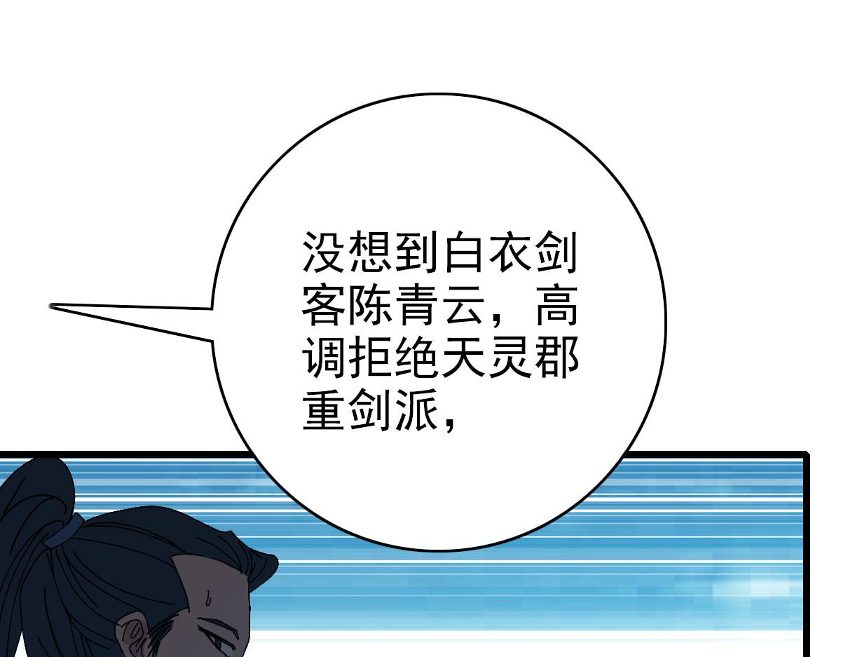 第90话 风云居缉凶33