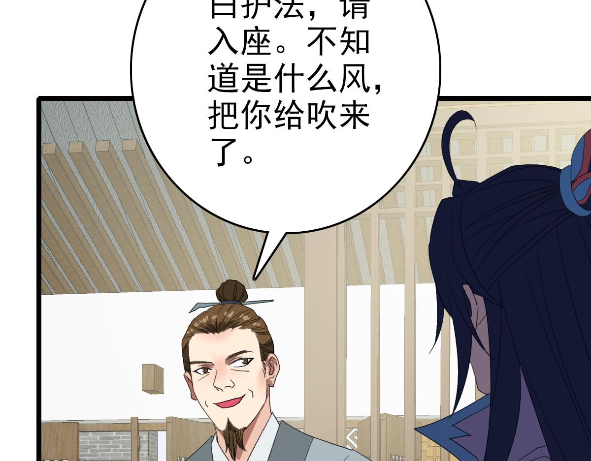 第112话金纸线索102