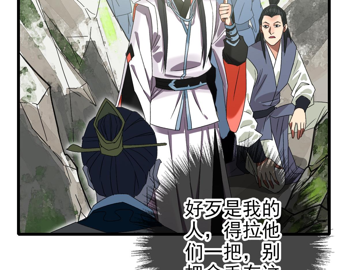 第76话 内鬼63