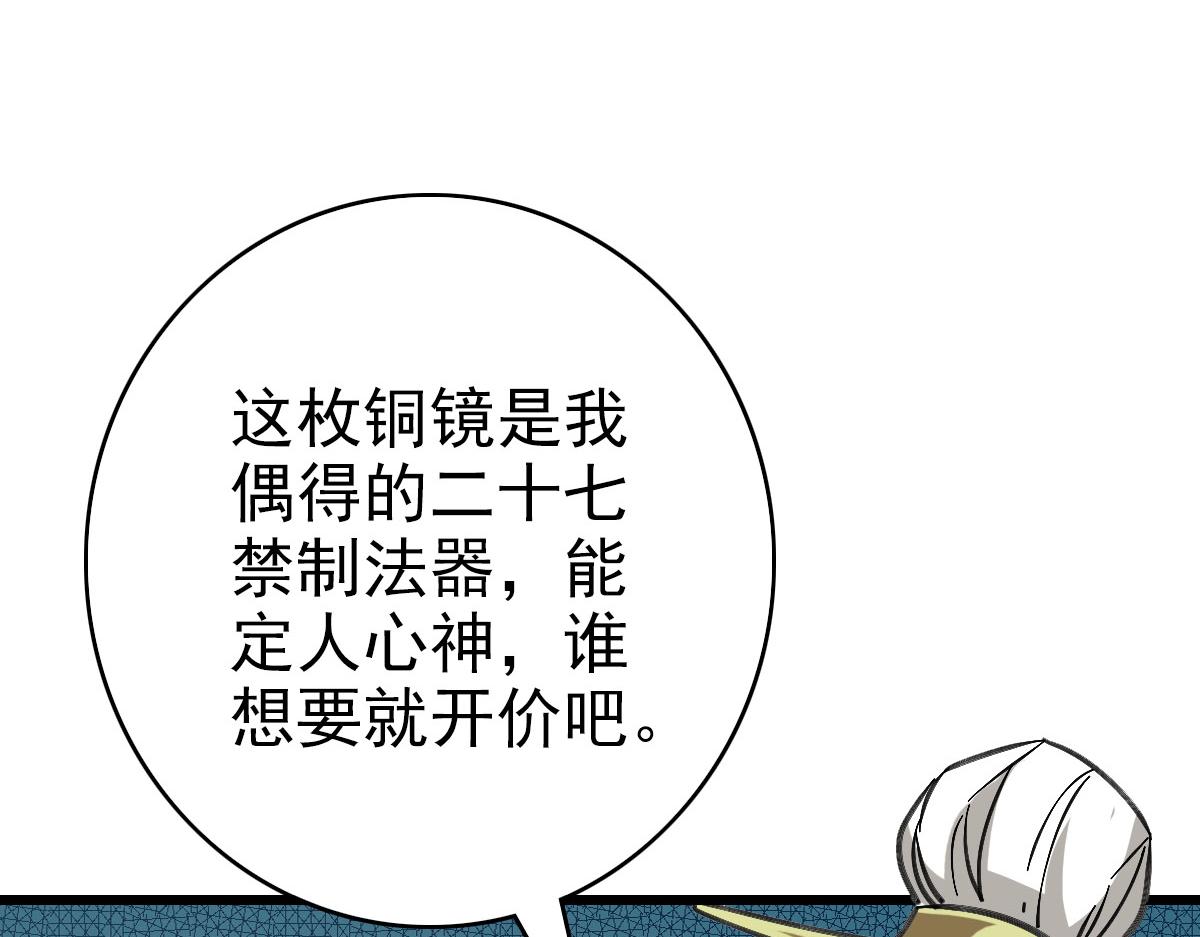 第87话 灵符显威54