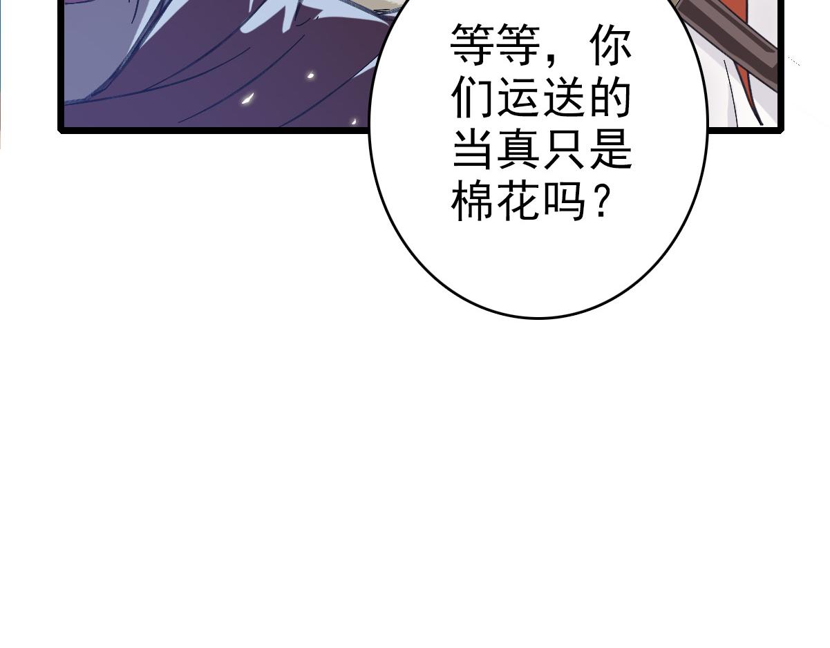 第51话 贼船70