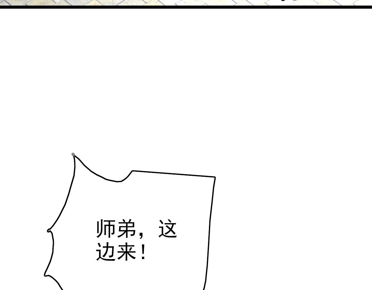 第83话 仙门人脉68