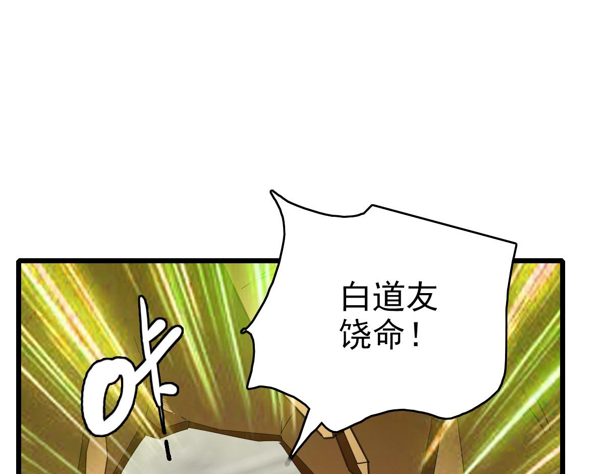 第99话 突围36
