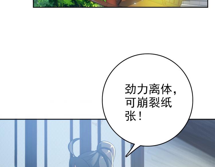 第9话 紫气观神法5