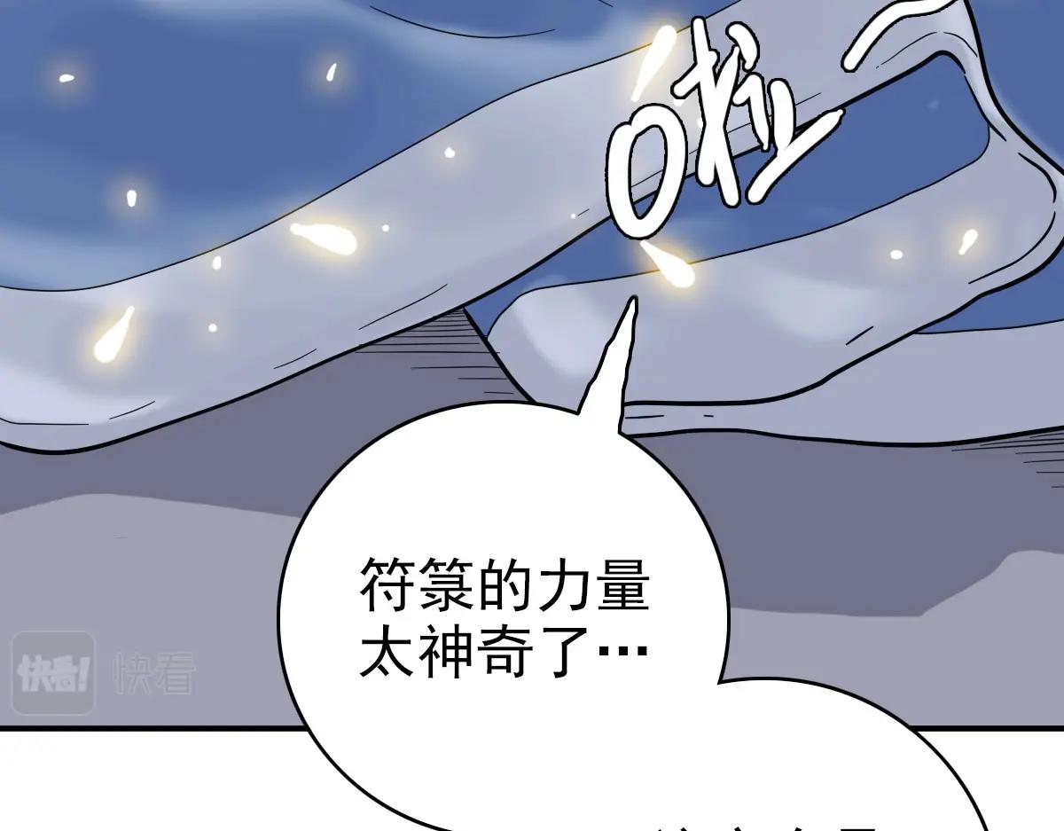 第22话 五段金身入门！50